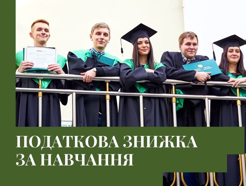 Студенти можуть отримати податкову знижку за навчання – Львівський  національний медичний університет